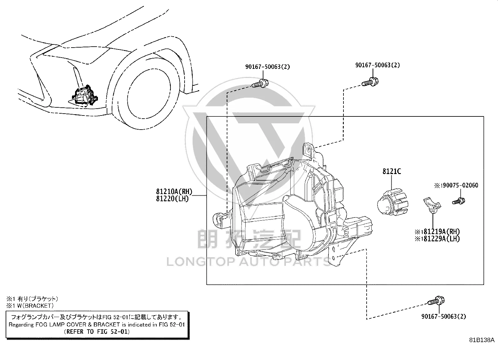 Front Fog Light Left 81220-76010 for Lexus UX