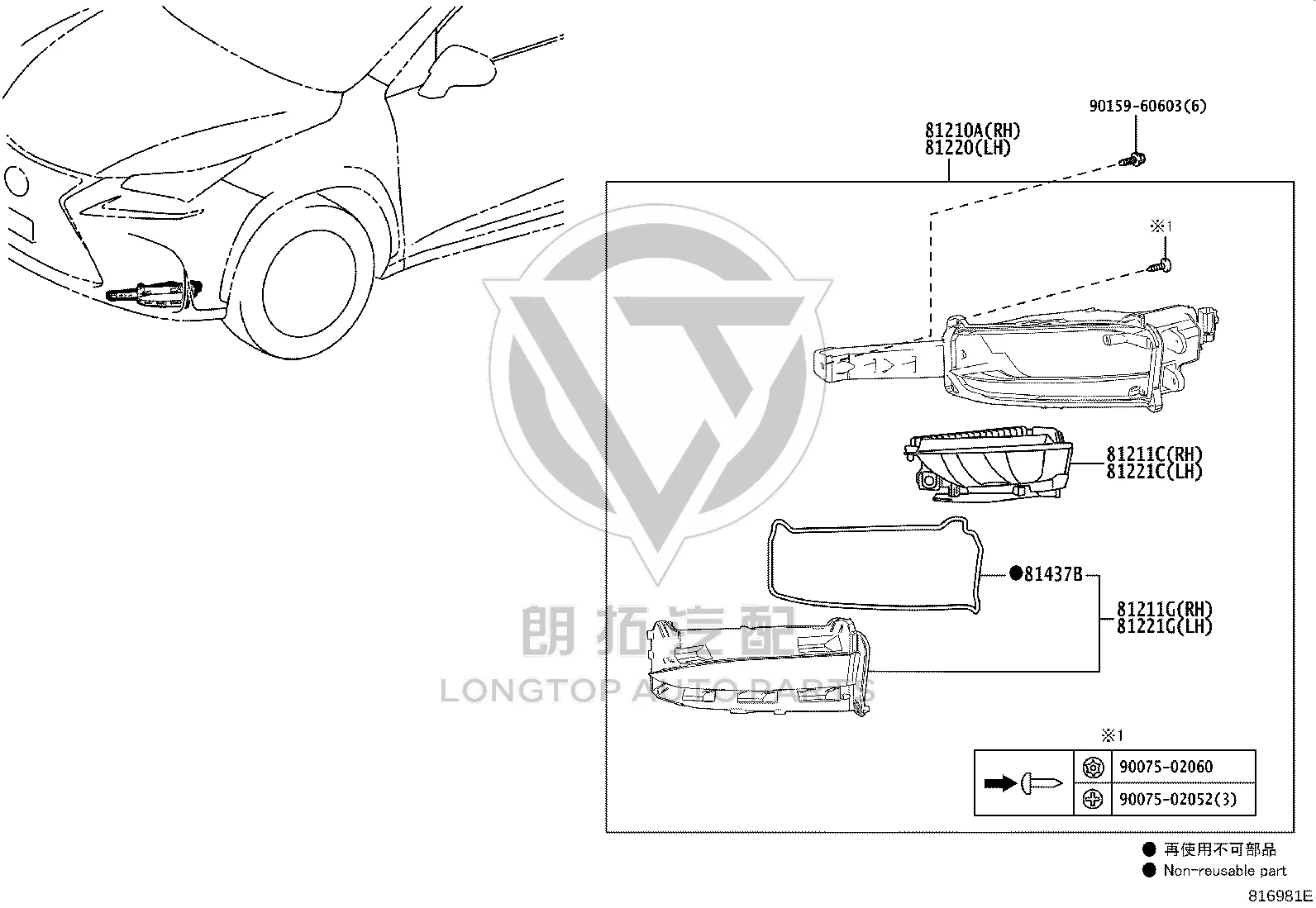 Front Fog Lamp Shield 81223-78010 for Lexus NX Series