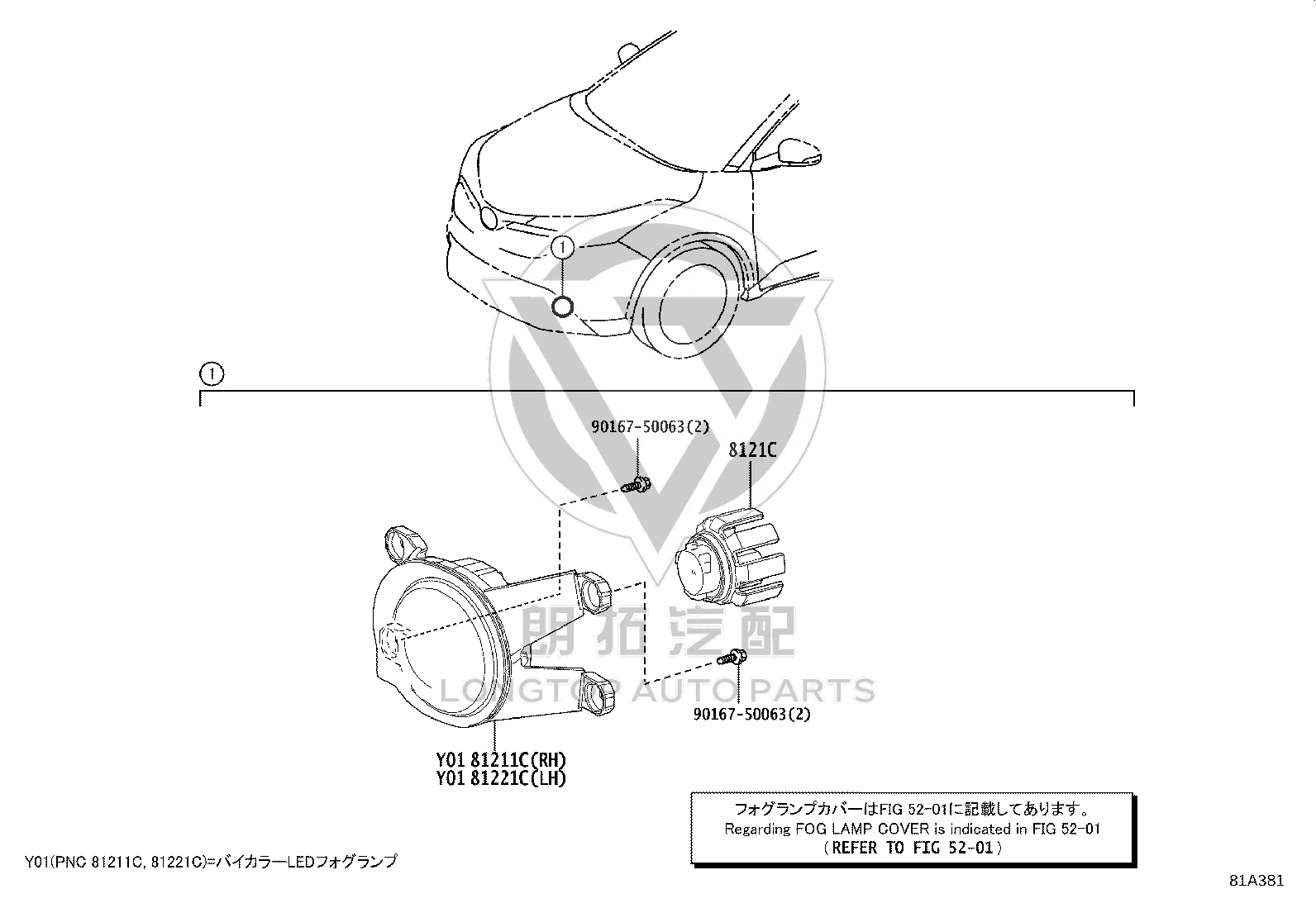 Front Fog Light Bulb 8121C-52140 for Toyota C-HR