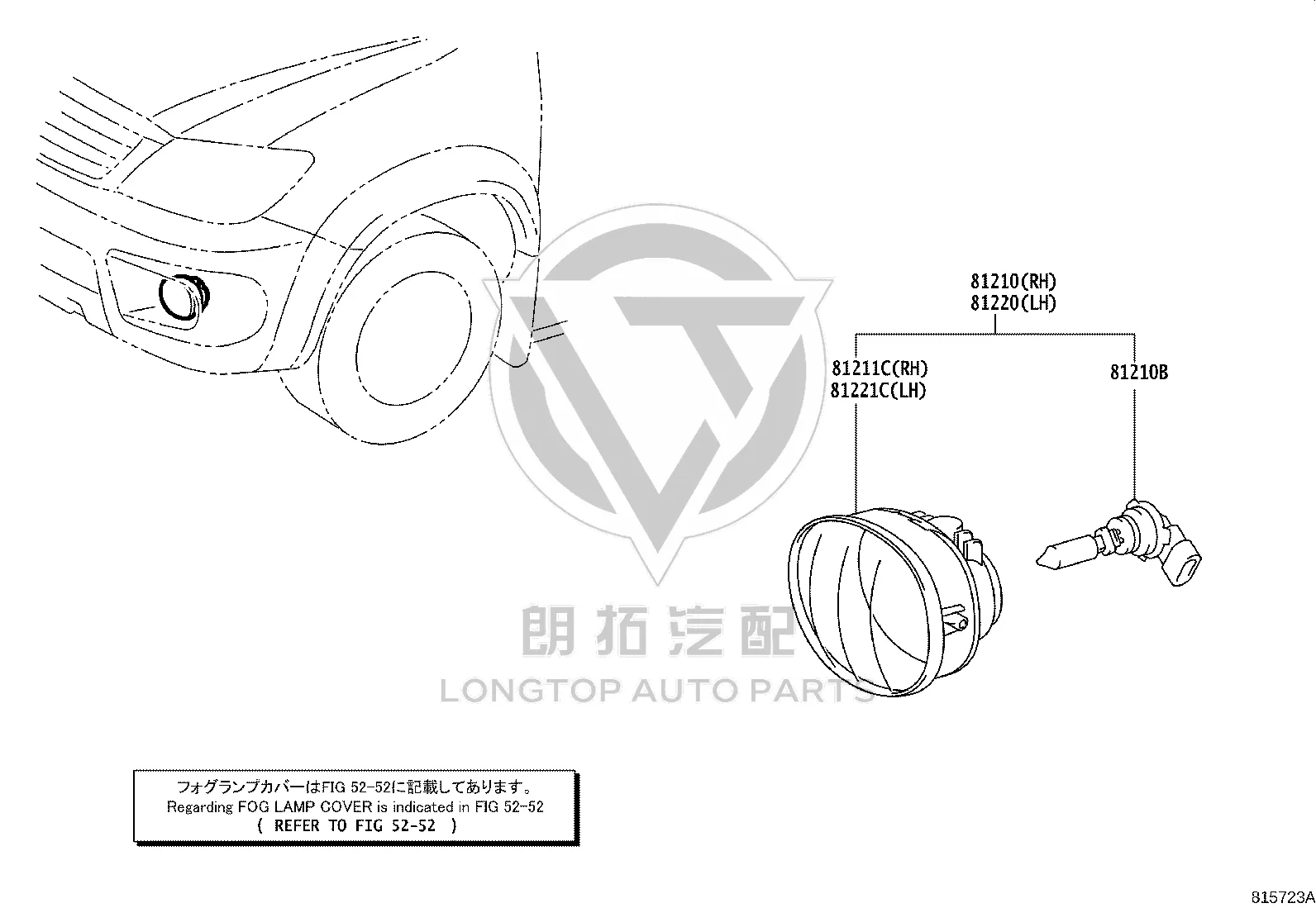 Front Fog Lamp Left 81220-0K080 for Toyota FORTUNER
