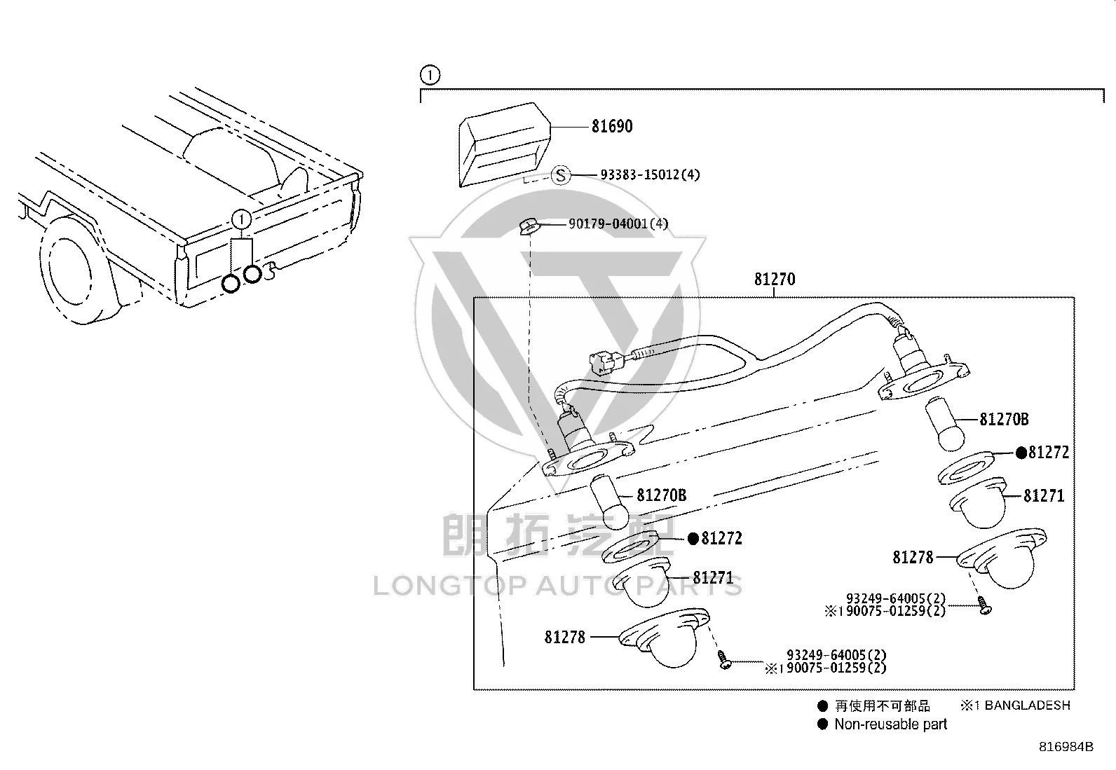 License Plate Light Cover Gasket 81272-24010 for Toyota CRESSIDA