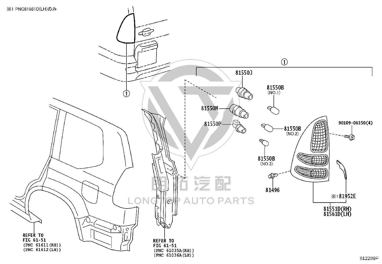 Rear Turn Signal Lamp Socket 81555-60700 for Toyota Land Cruiser Prado
