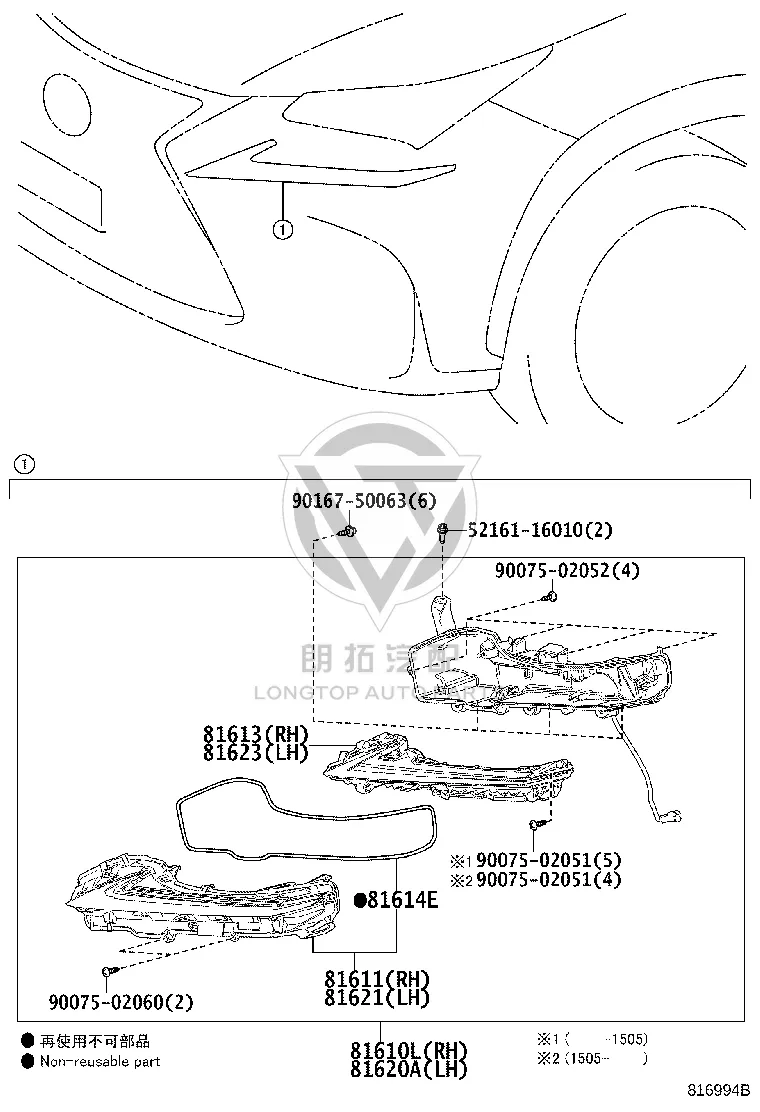Daytime Running Lamp (Left) 81620-78090 for Lexus NX Series