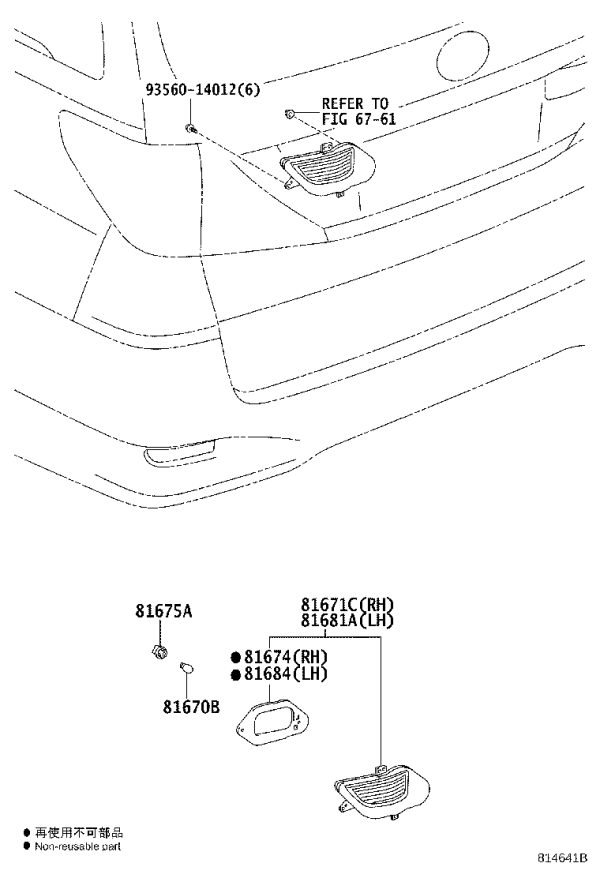 Reverse Light (left) 81681-58011 for Toyota Alphard