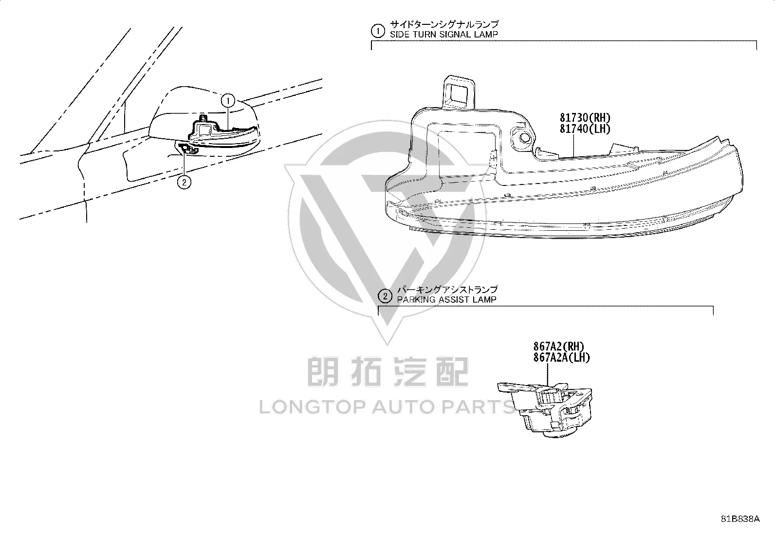 Reversing Mirror Turn Signal 81730-58010 for Toyota ALPHARD