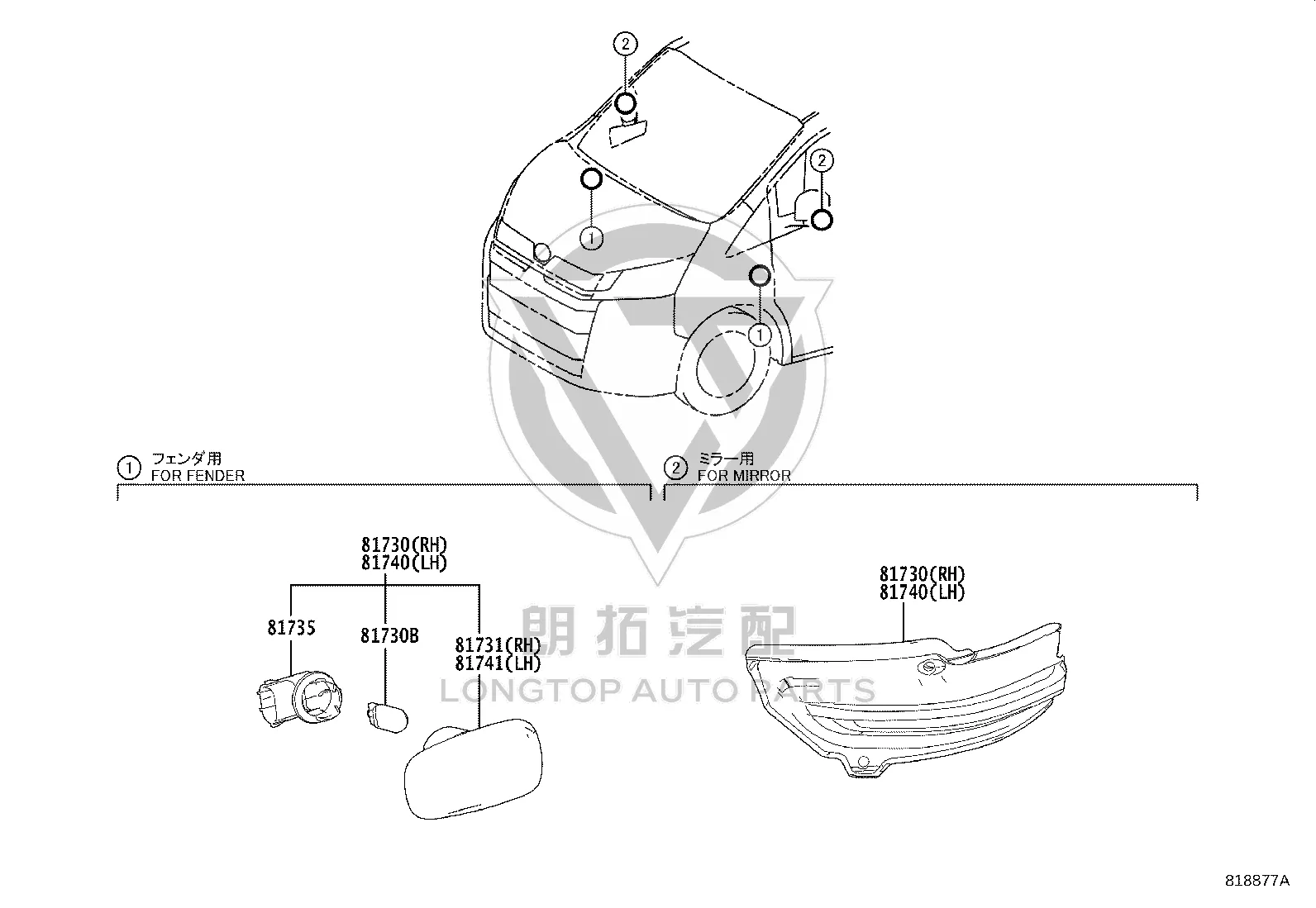 Front Fender Lamp Shade 81731-51011 for Toyota GRANVIA