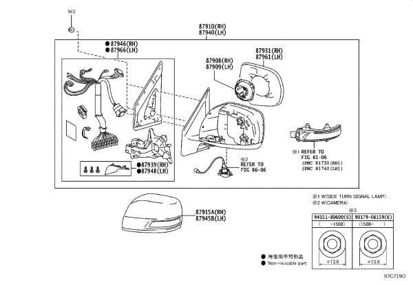 Rearview Mirror Shell (Left) 87945-60030 for Toyota Land Cruiser