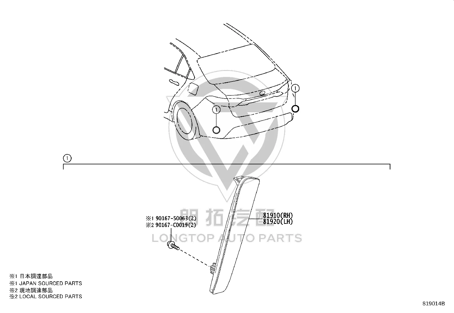 Rear Bumper Decorative Light Right 81910-02350 for Toyota Levin