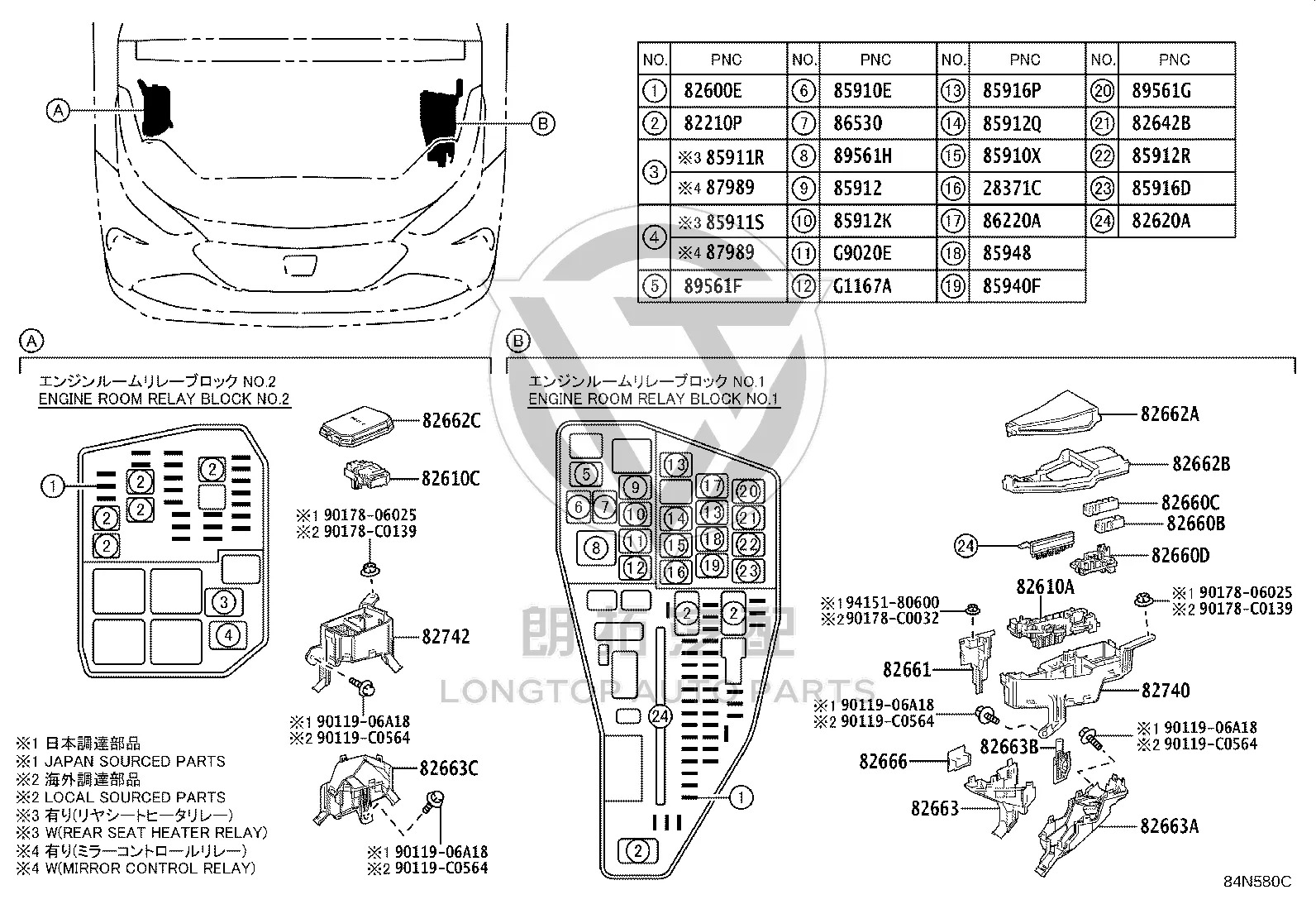 No3 Relay Block Upper Cover 82662-0E571 for Toyota Crown Kluger