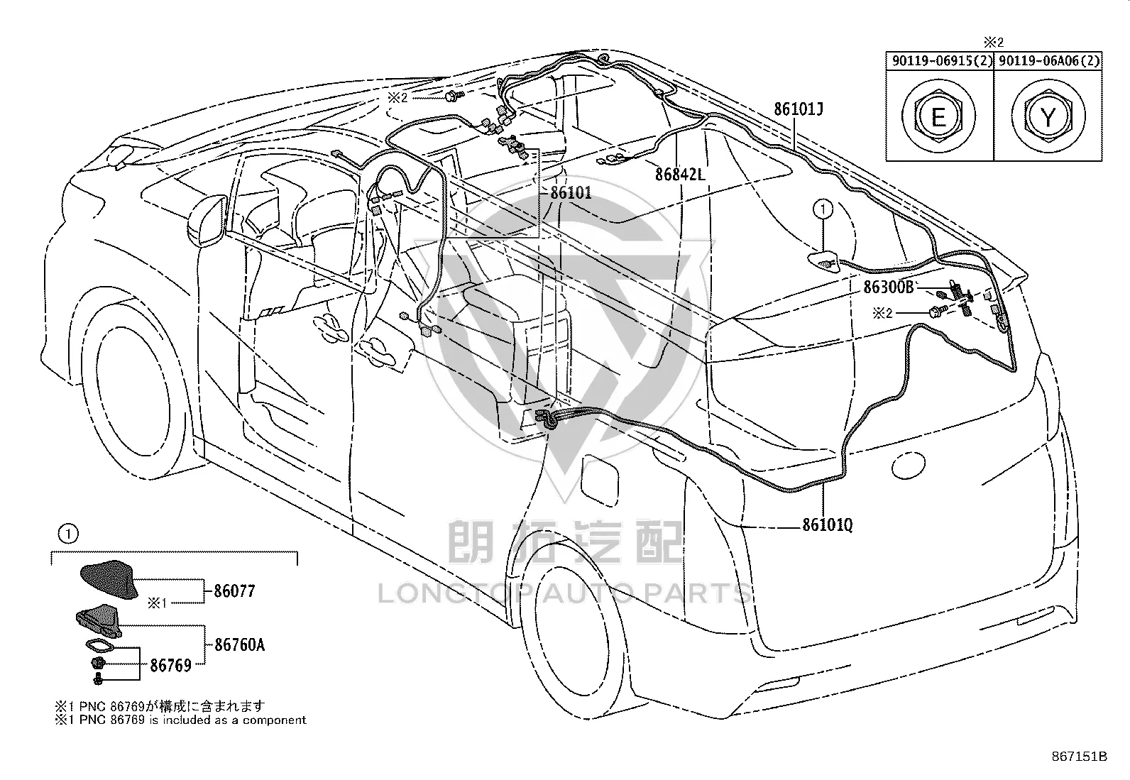 Antenna Dust Cover 86077-60010 for Toyota Alphard