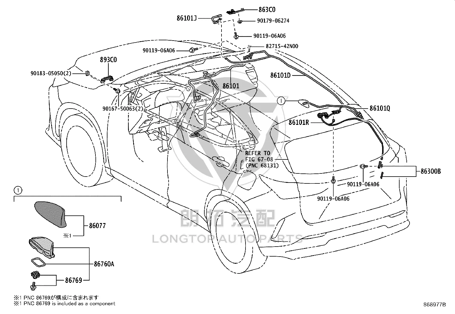 Antenna Dust Cover Assembly 86077-76040-B2 for Lexus LX Series