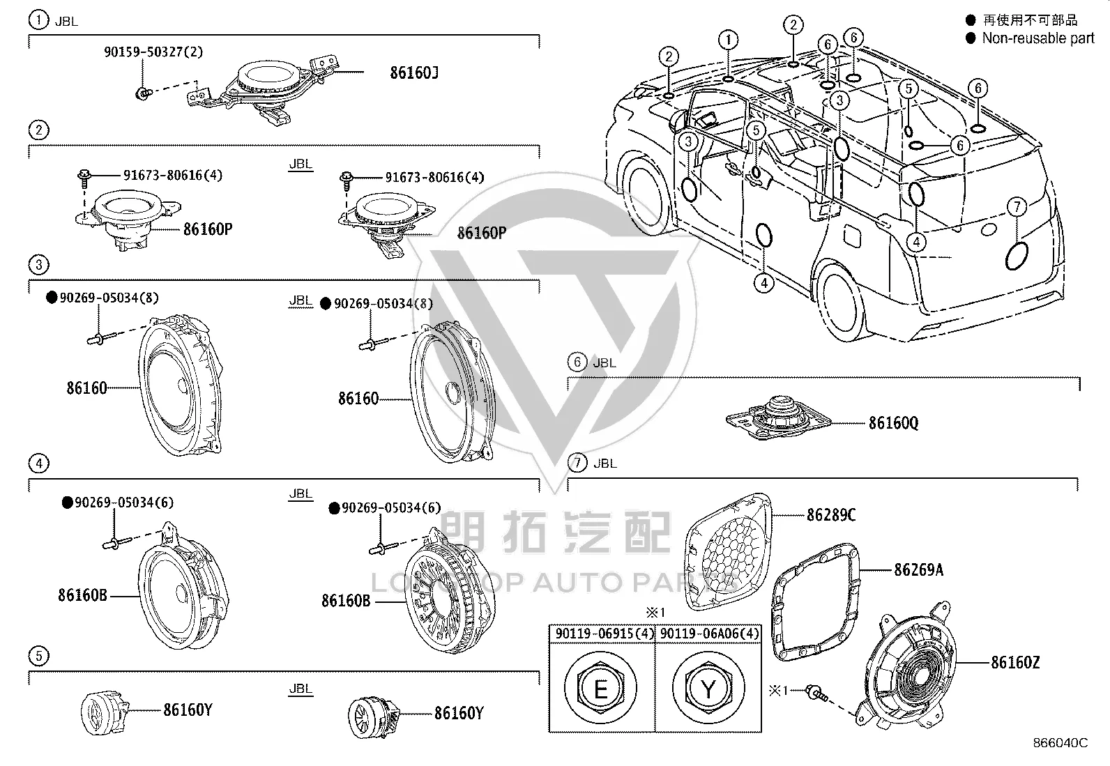 Rear Speaker Cover 86150-58120 for Toyota Alphard