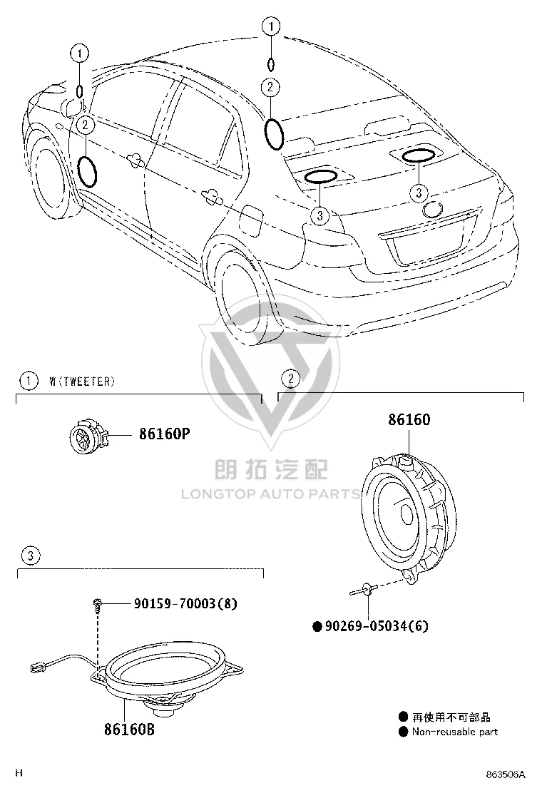 Front Door Speaker (Right) 86160-02B90 for Toyota Corolla