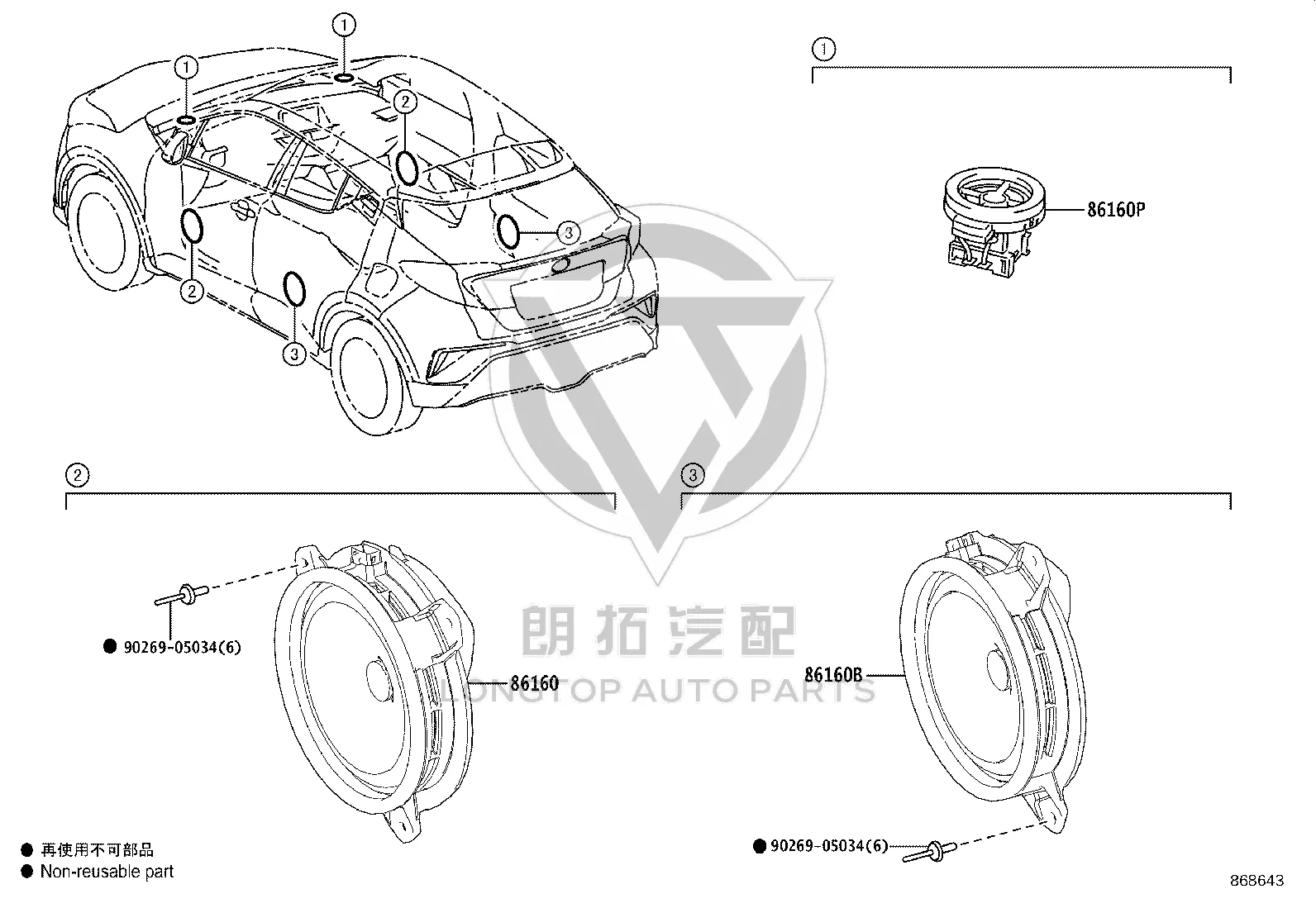 Tailgate Speaker 86160-0D380 for Toyota IZOA