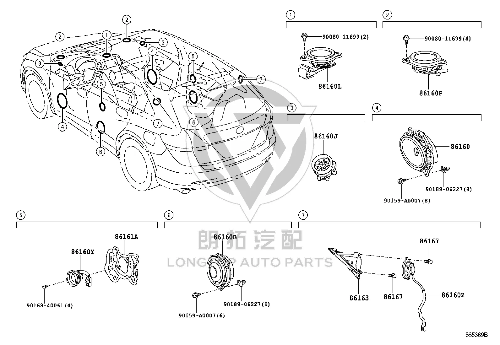 Front Door Speaker (Right) 86160-0T010 for Toyota Venza