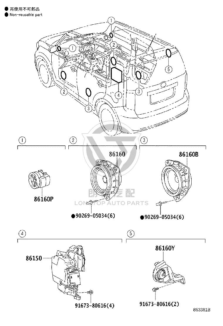 Front Door Speaker Left 86160-33620 for Toyota RUKUS