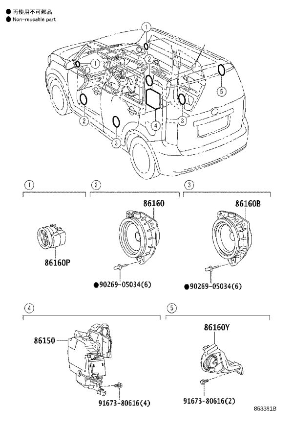 Front Door Speaker Left 86160-33620 for Toyota RUKUS