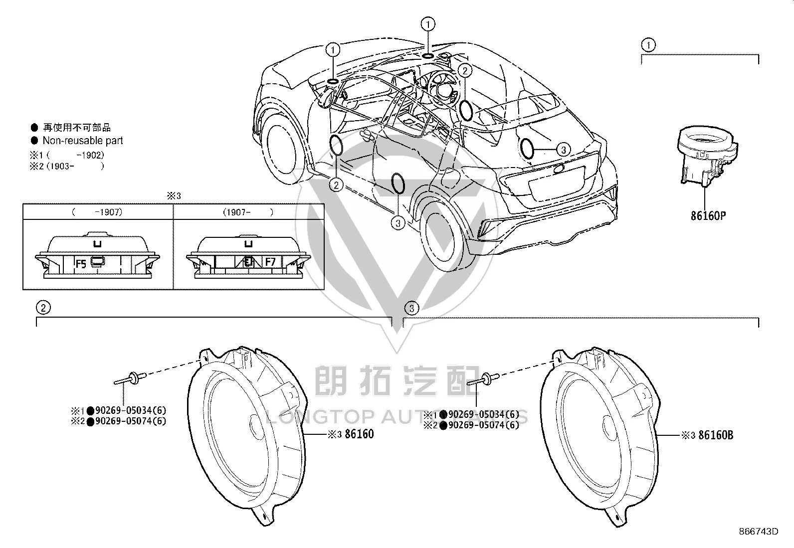 Tailgate Speaker 86160-52300 for Toyota 4RUNNER