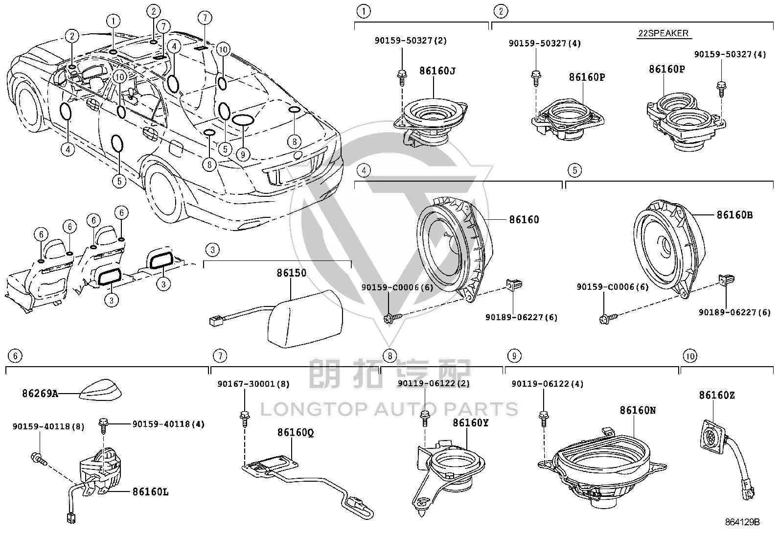 Speaker Grille 86269-0N020 for Toyota Crown