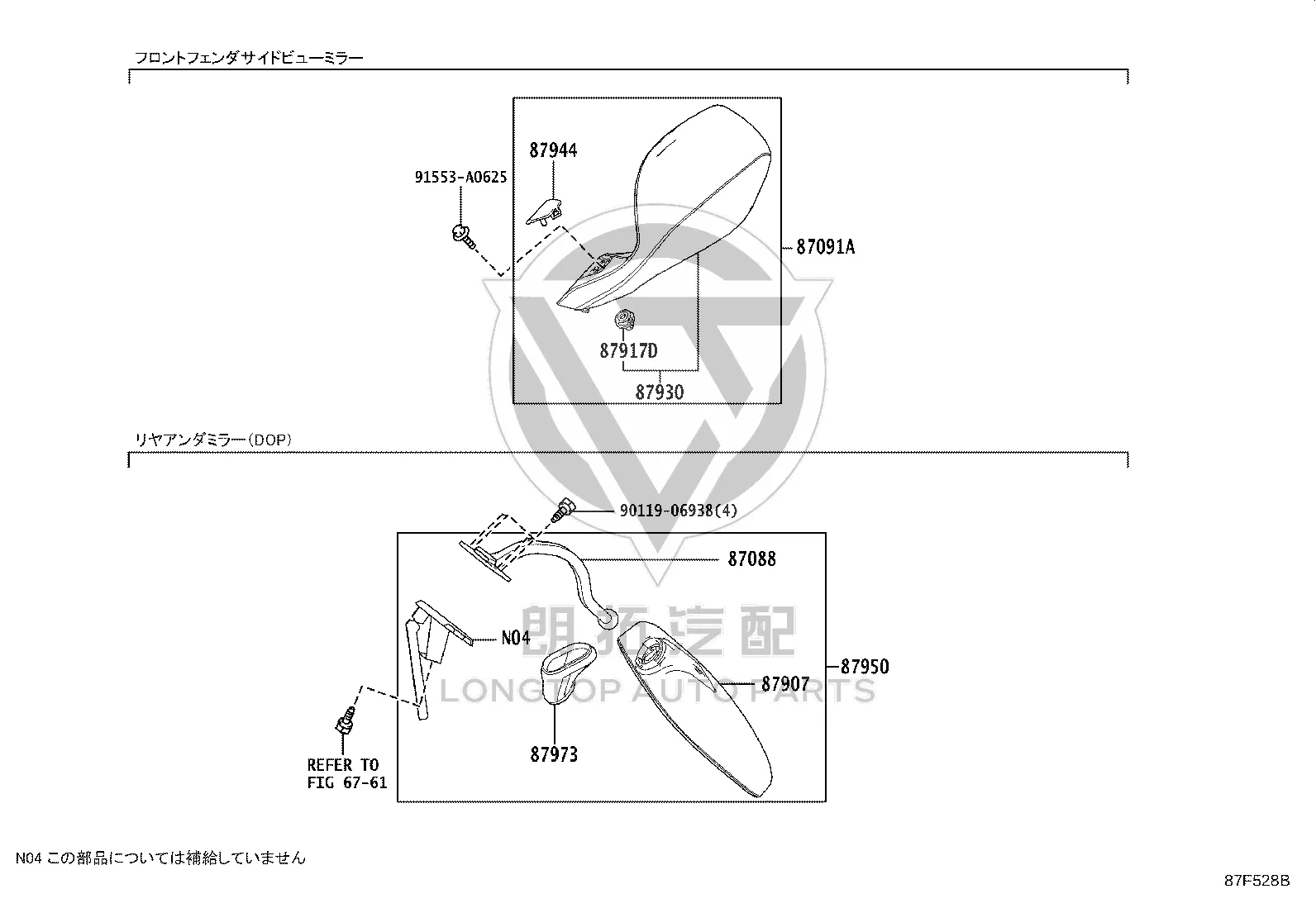 Car 2 Exterior Rearview Mirror Assembly 87091-58040 for Toyota Alphard