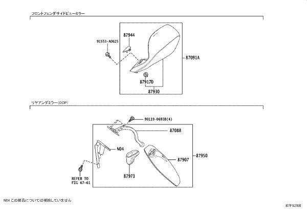 Car 2 Exterior Rearview Mirror Assembly 87091-58040 for Toyota Alphard