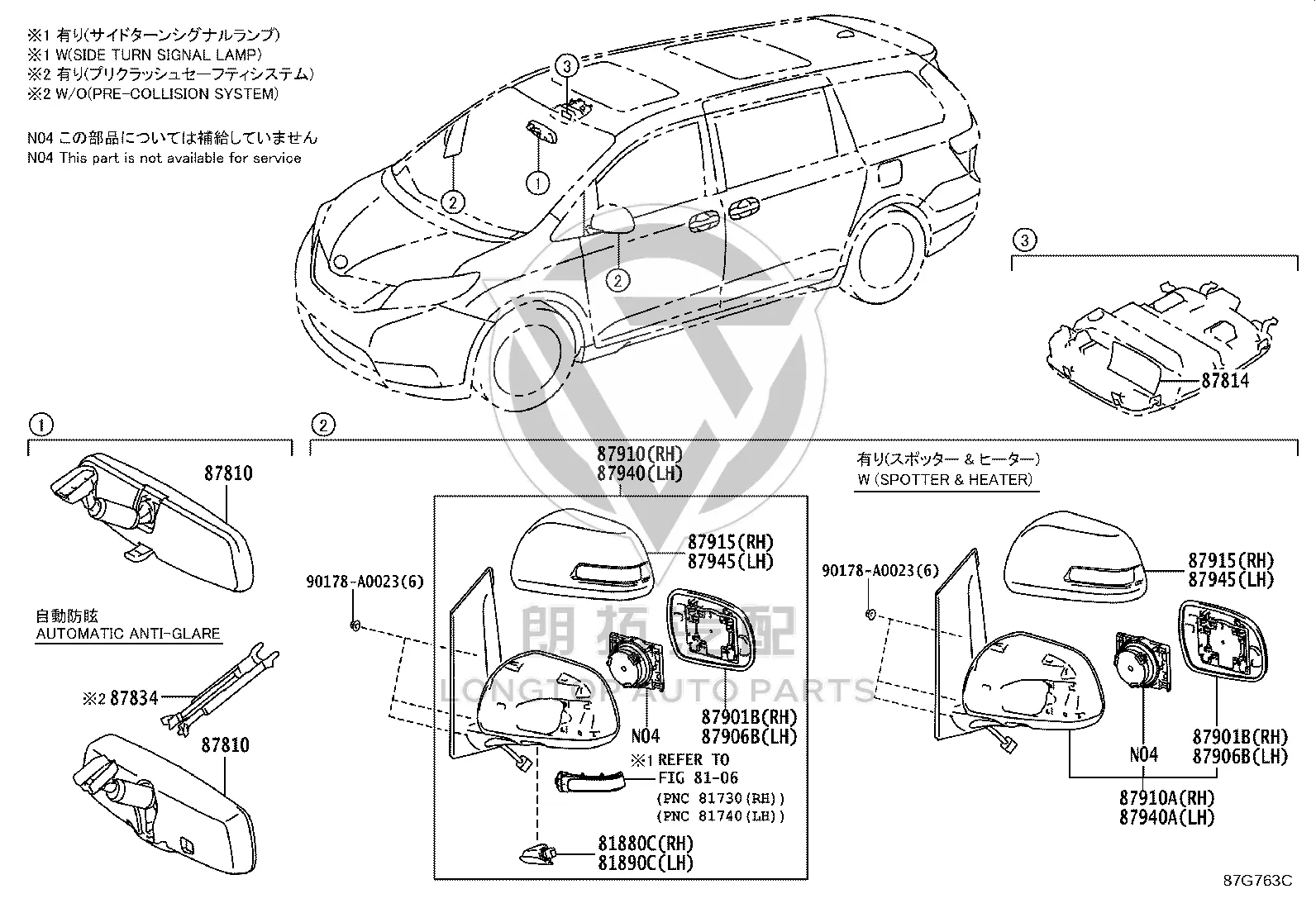 Left Rearview Mirror Housing 87945-08021 for Toyota Sienna