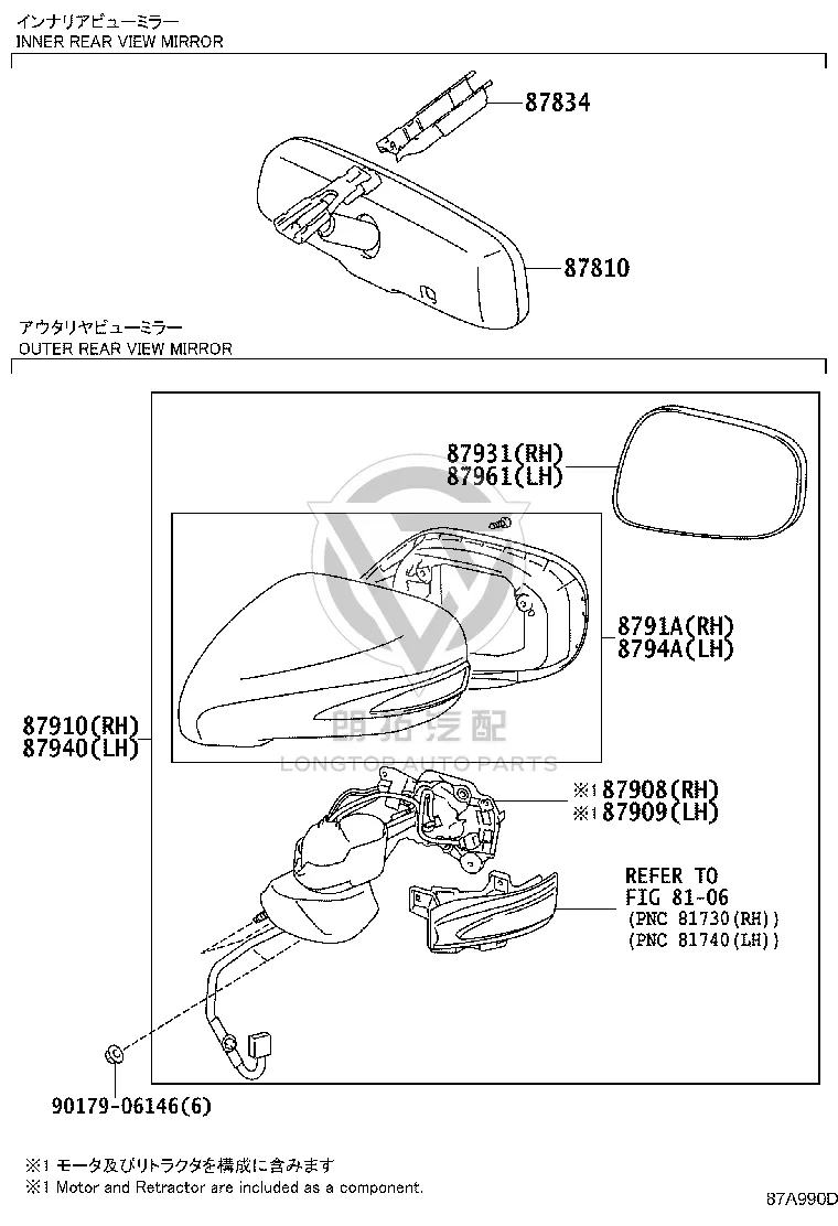 Reversing Mirror Assembly (Left) 87940-33870 for Lexus ES240