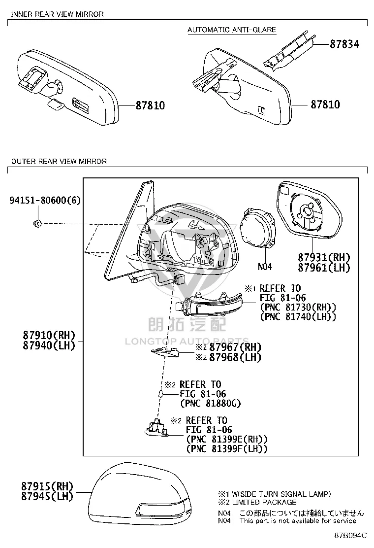 Rearview Mirror Shell Left 87945-28060 for Toyota 4RUNNER