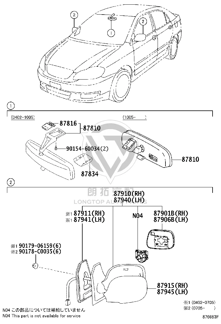 Rearview Mirror Housing (Right) 87915-02910 for Toyota Corolla