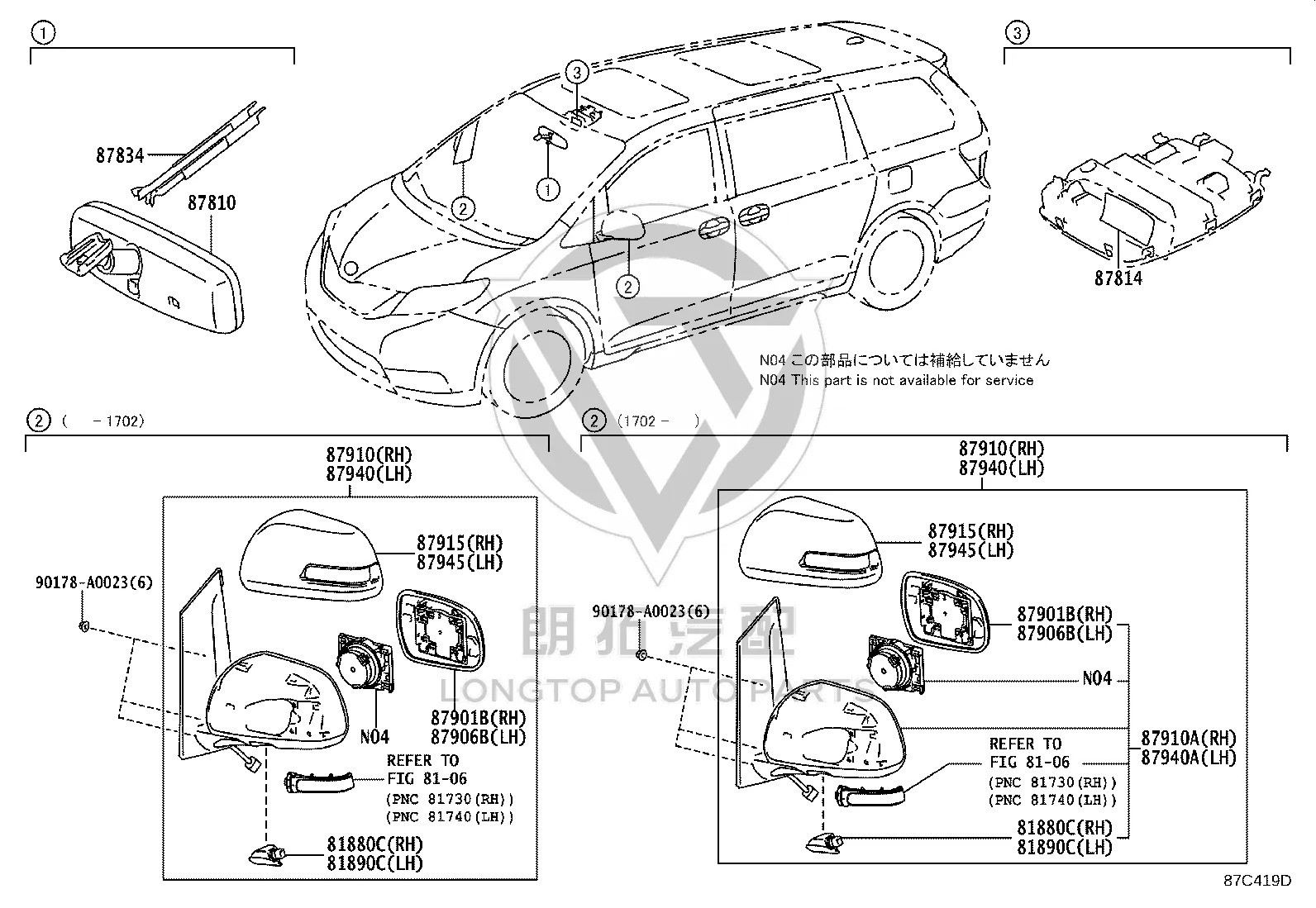 Rearview Mirror Shell Right 87915-08030 for Toyota Sienna