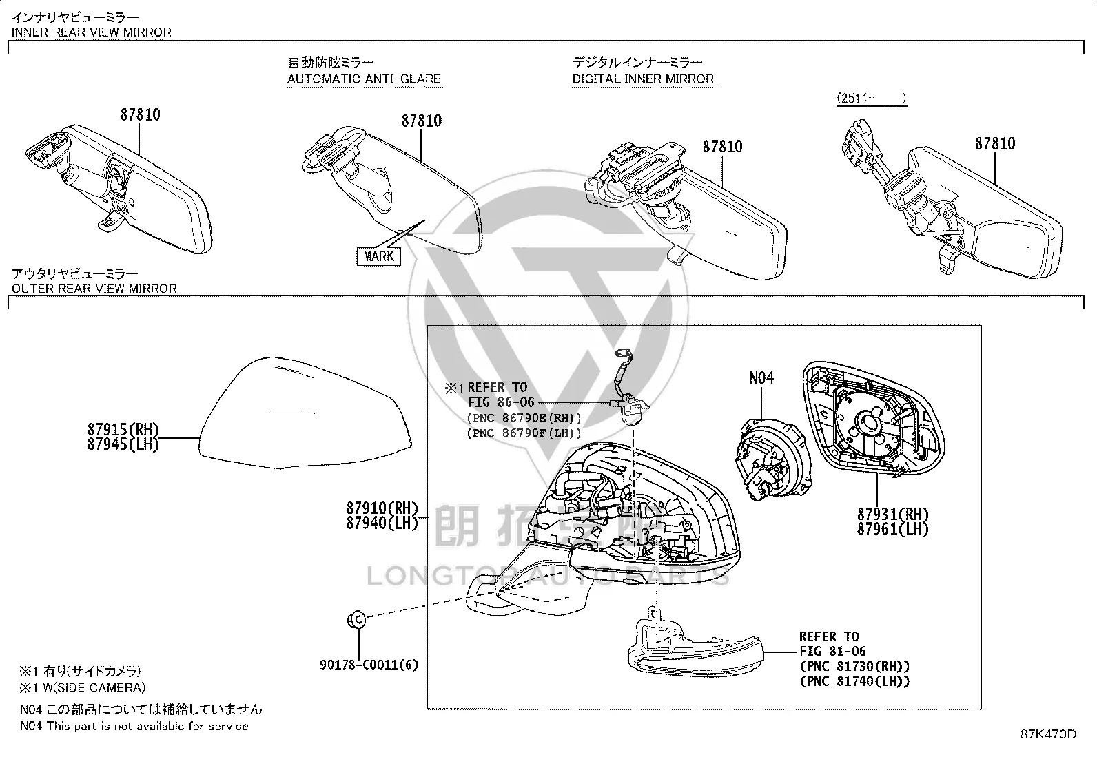 Right Side Mirror Assembly 87910-08290 for Toyota Sienna Hybrid