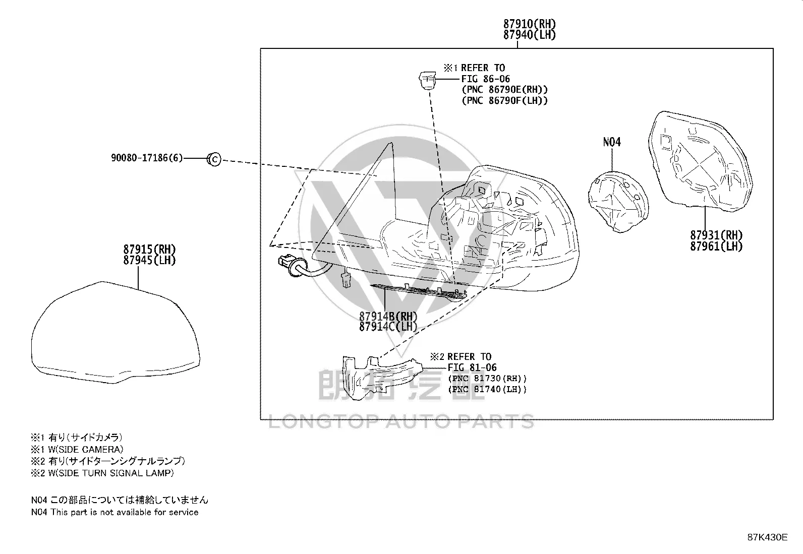 Rearview Mirror Housing (Left) 87945-0C090 for Toyota Tundra