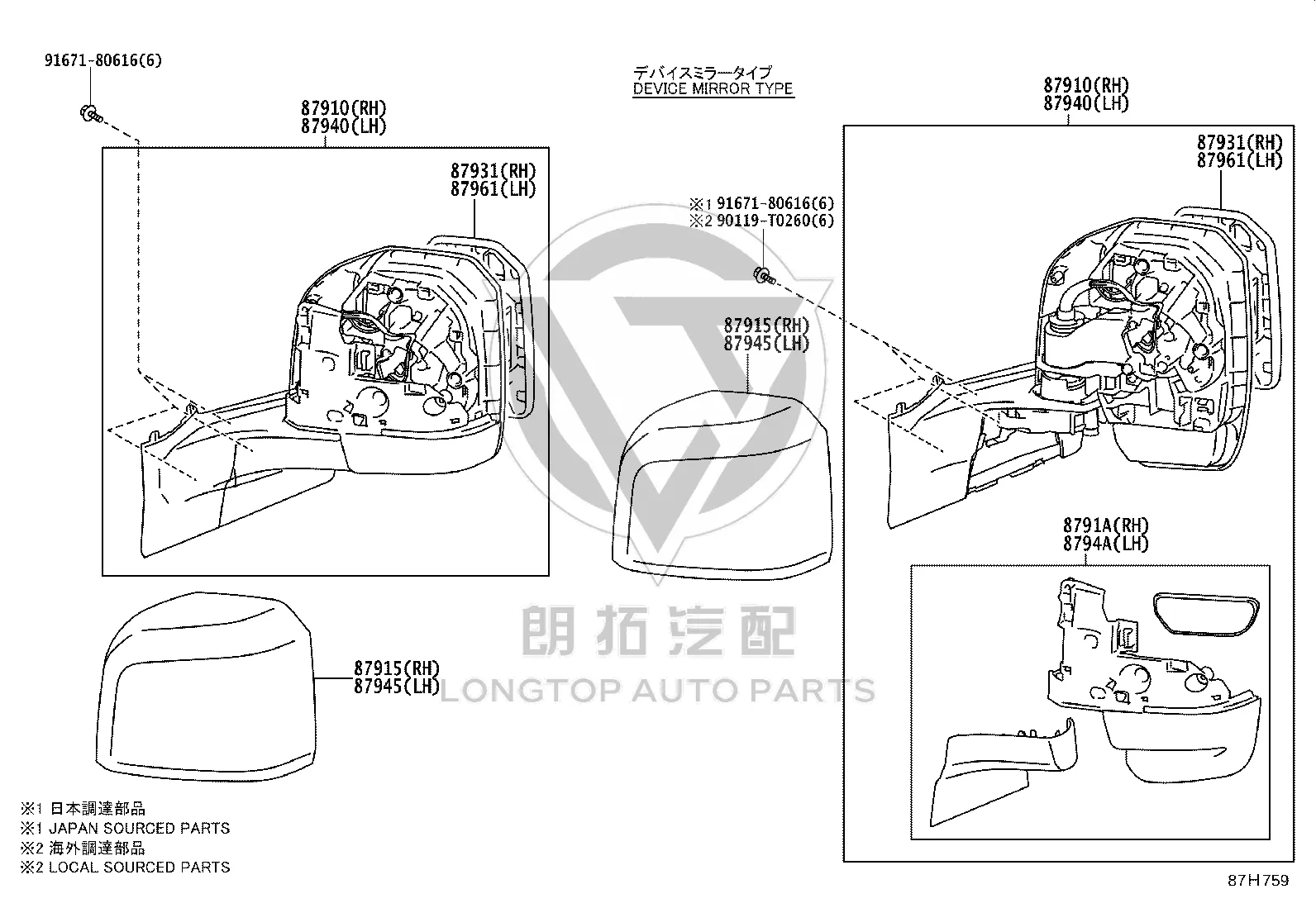 Rearview Mirror Housing (Right) 87915-26020-A0 for Toyota GRANVIA