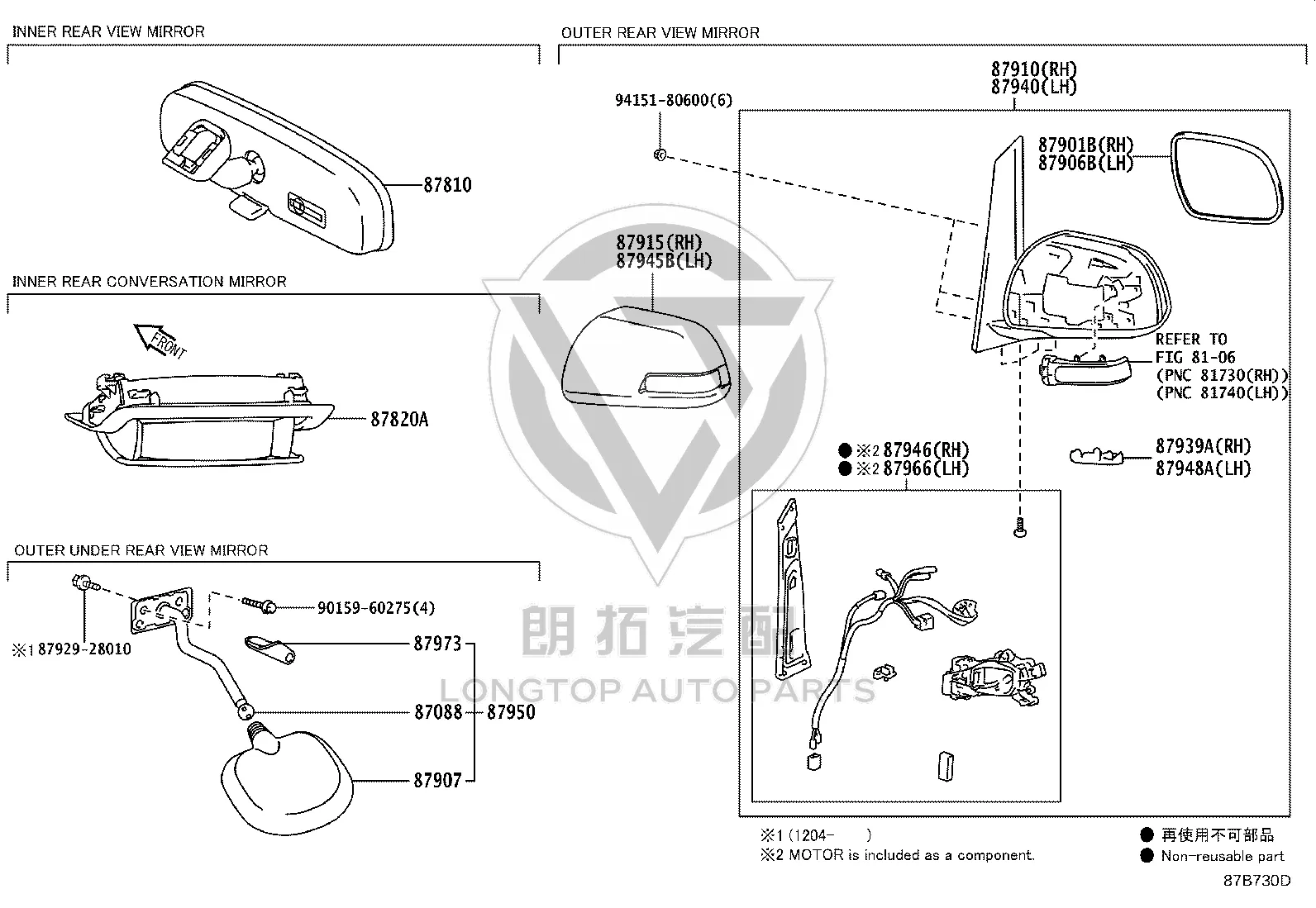 Half Assembly of Rearview Mirror (Left) 87940-28A93 for Toyota Previa