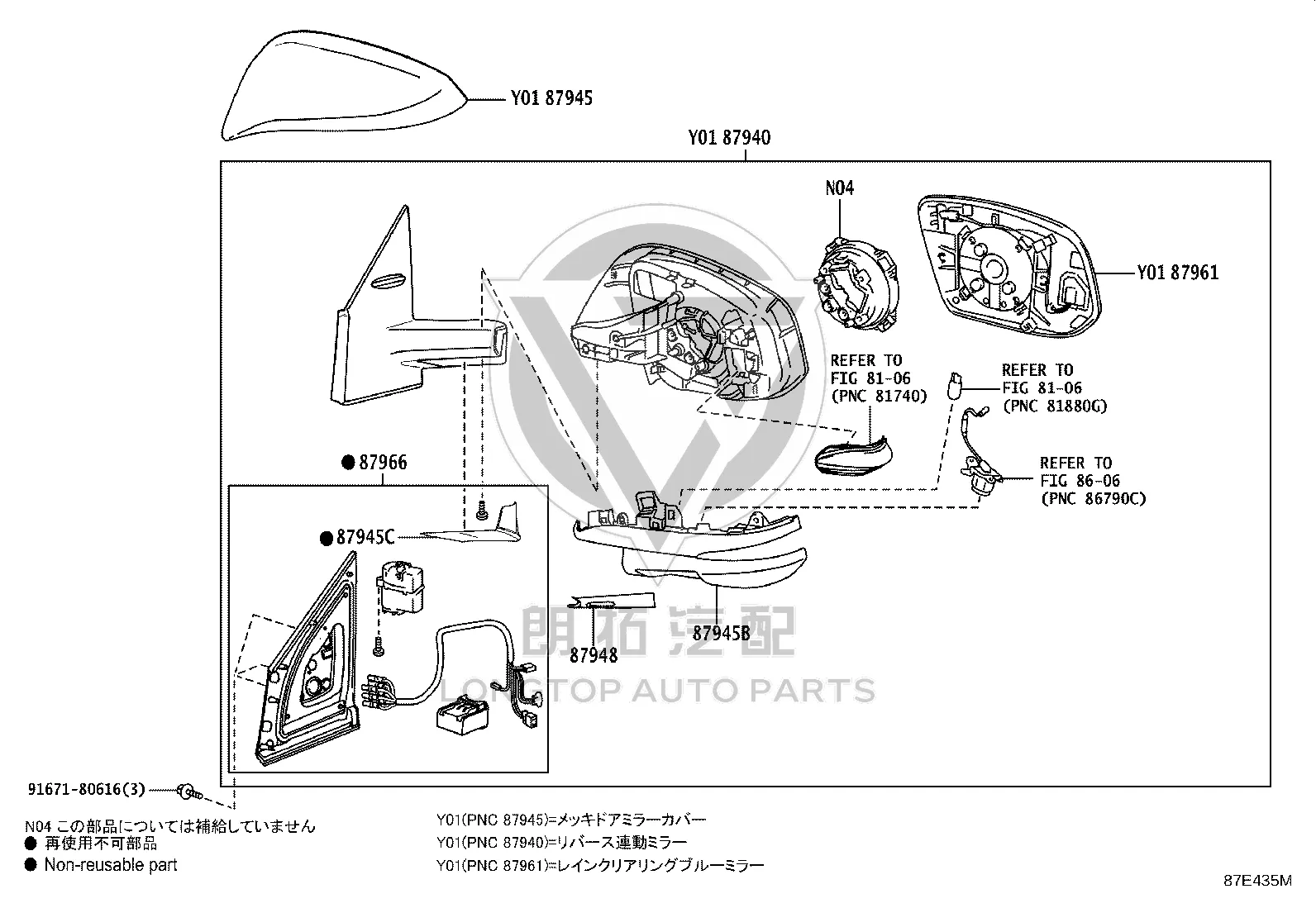 Rearview Mirror Subassembly Left 87940-48640 for Toyota Harrier