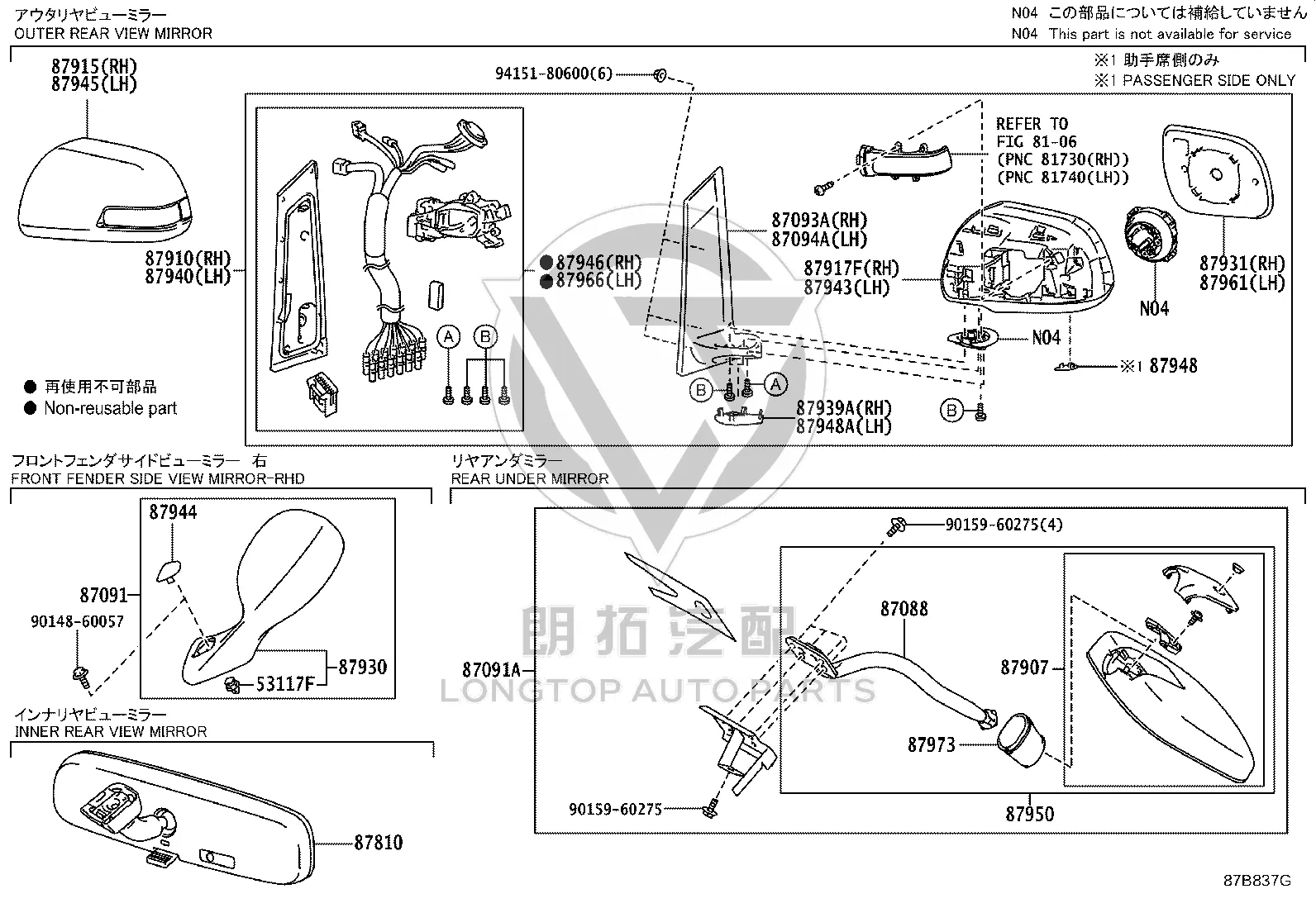 Mirror housing (left) 87945-28060 for Toyota ALPHARD