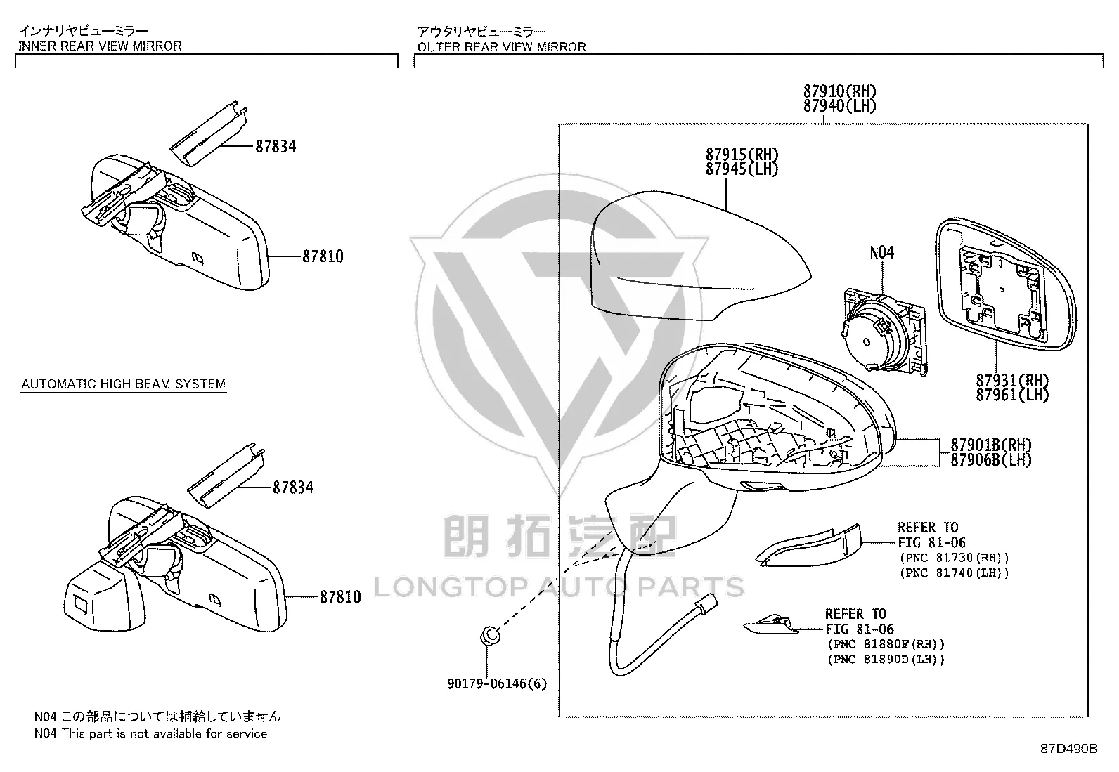 Rearview Mirror Housing (Left) 87945-0T020-A0 for Toyota Avalon