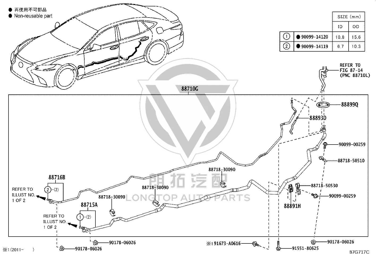 Cover plate 88899-3A060 for Toyota Crown