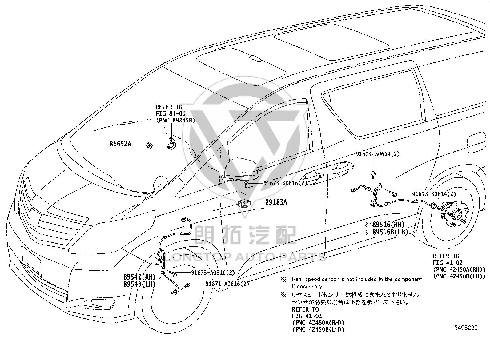 ABS Rear Wheel Harness 89516-58050 for Toyota Alphard