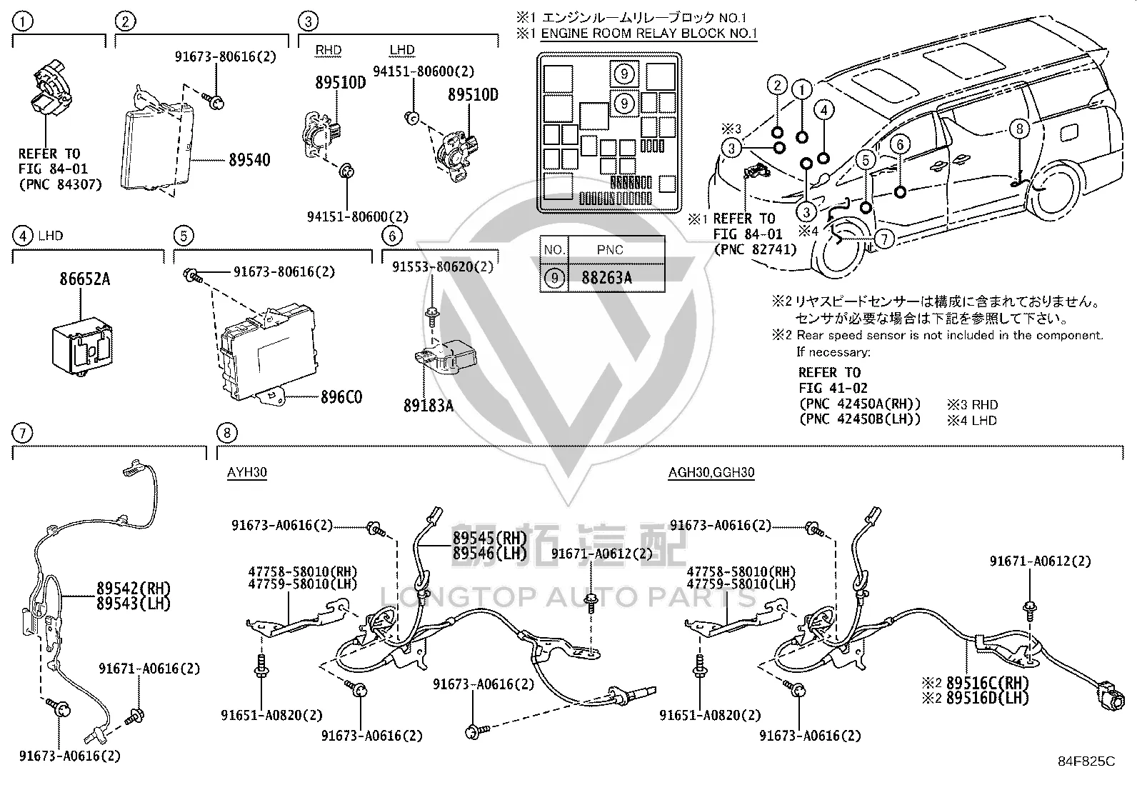 ABS Rear Wheel Speed Sensor 89545-58040 for Toyota ALPHARD