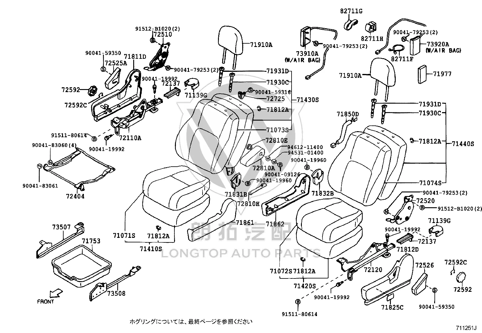 Front Seat Armrest Clip 90044-64072 for Toyota Duet