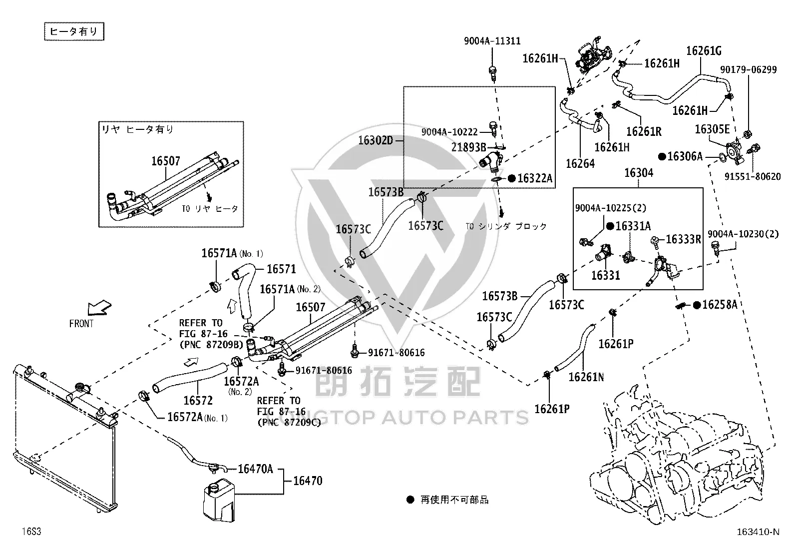 Hose Clamp 90044-67473 for Toyota AVANZA