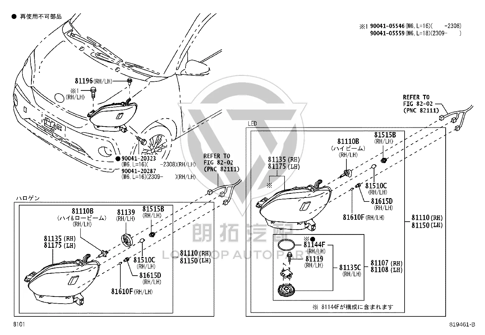Front Fog Light Bulb 90049-51088 for Toyota RUSH