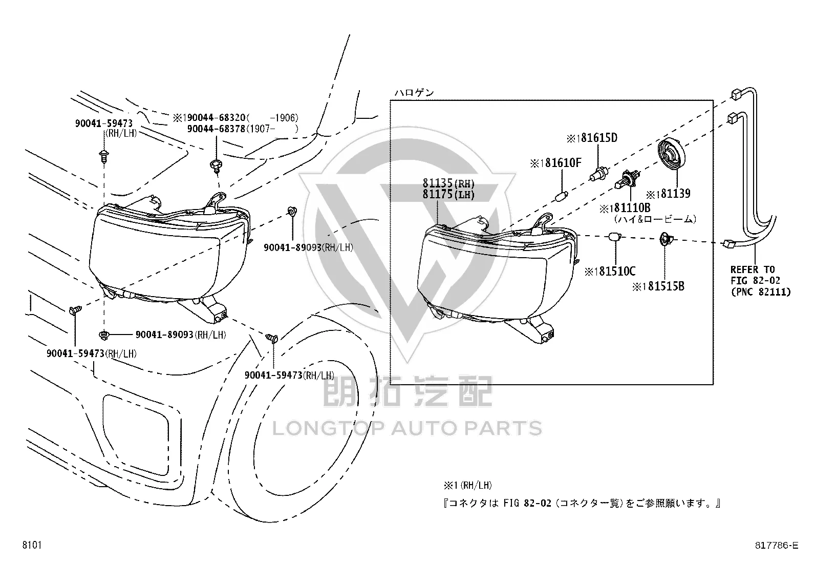 Front Fog Light Bulb 90049-51142 for Toyota RUSH