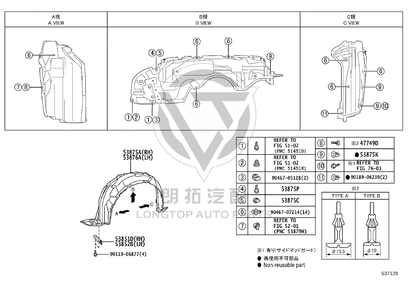 Snap Fastener 90159-60590 for Toyota 4RUNNER