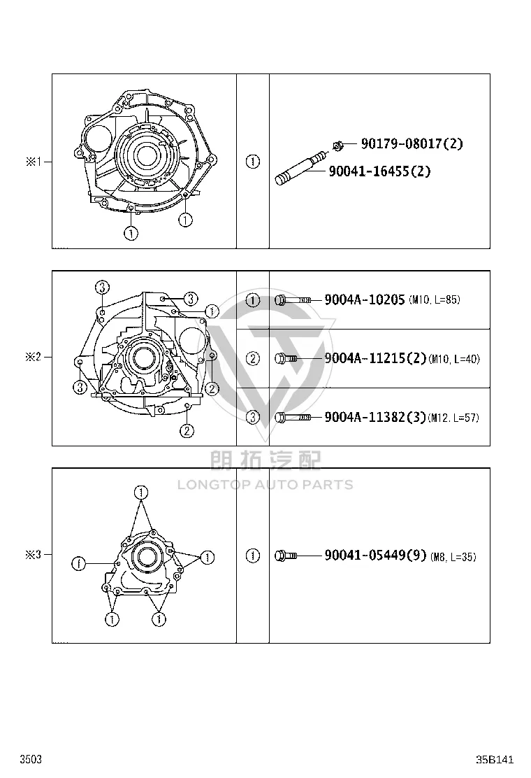 Nut 90179-08017 for Toyota 4RUNNER