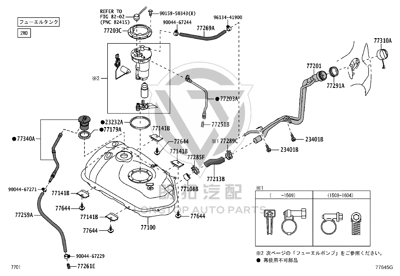 No. 4 Fuel Pipe Clip 90460-37003 for Toyota Celica