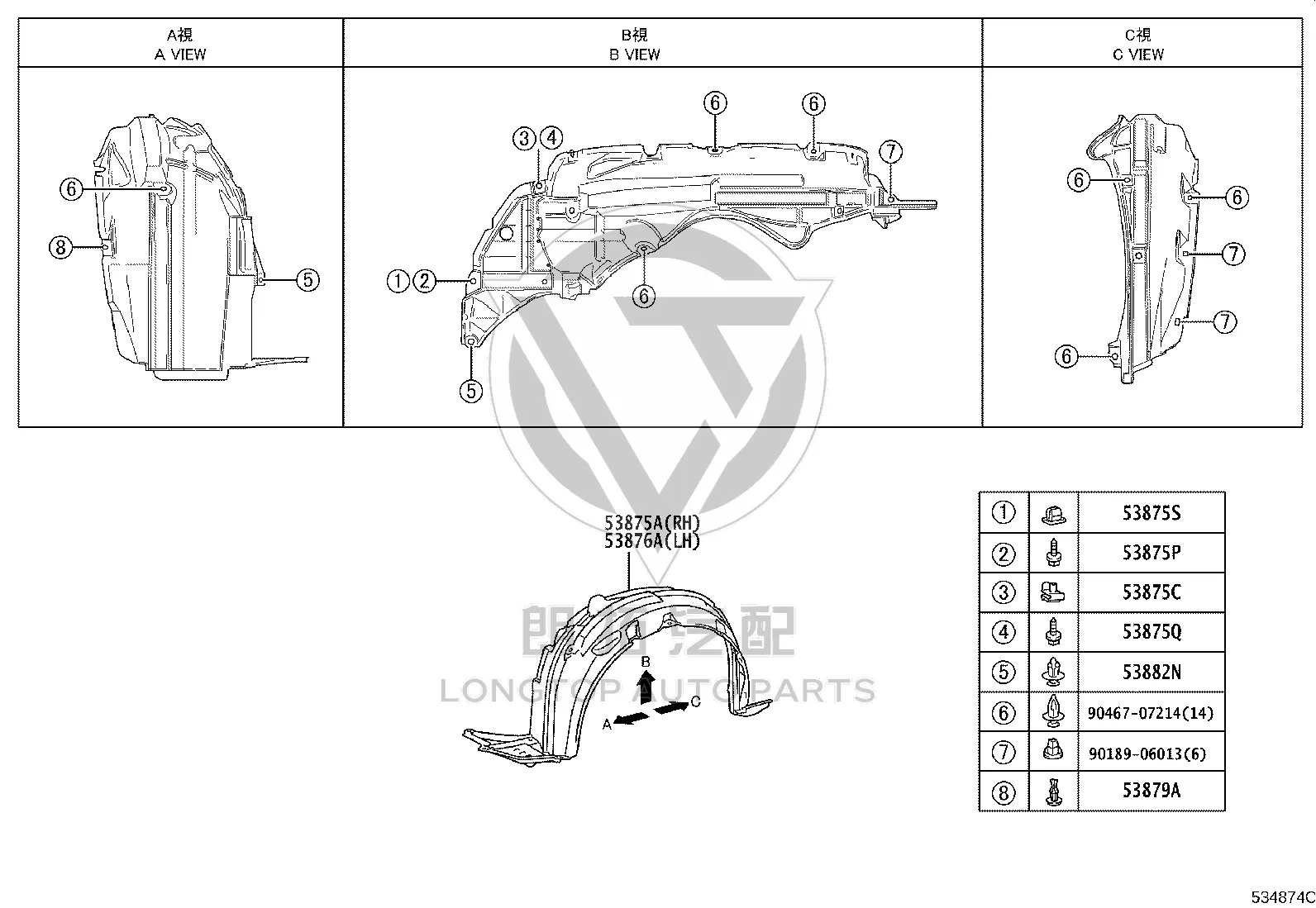 Engine Side Guard Left 90467-05138 for Toyota 4RUNNER