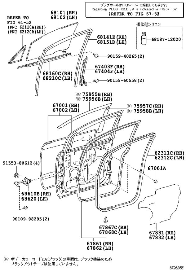 Front Door Side Cushion Glue 90541-10037 for Toyota Previa