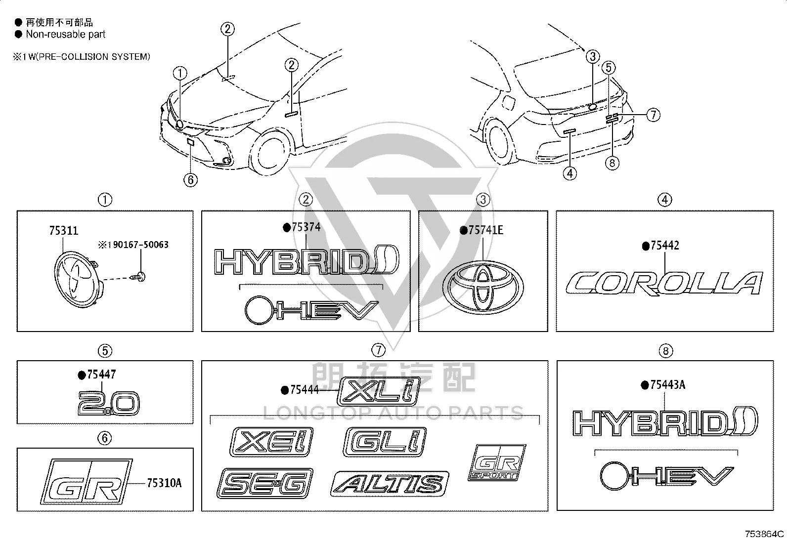 Tail Cover Logo 90975-02062 for Toyota C-HR